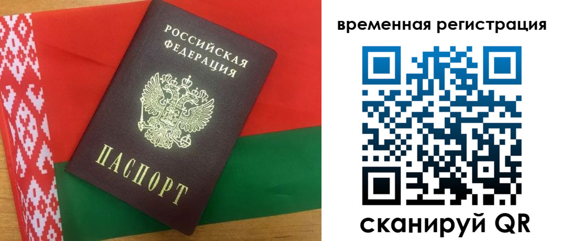 прописка для кредита в Орехово-Зуево
