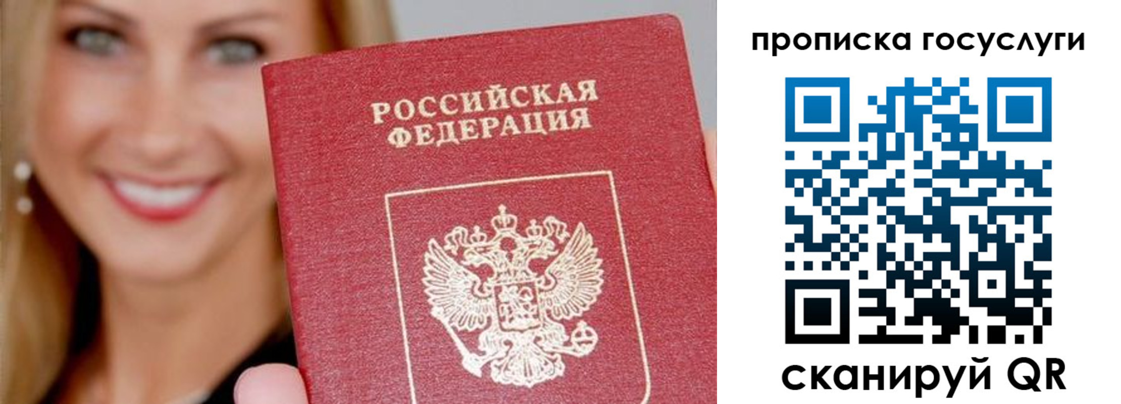 прописка для школы в Орехово-Зуево