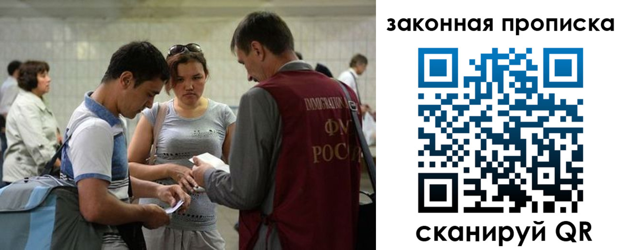 прописка для школы в Орехово-Зуево