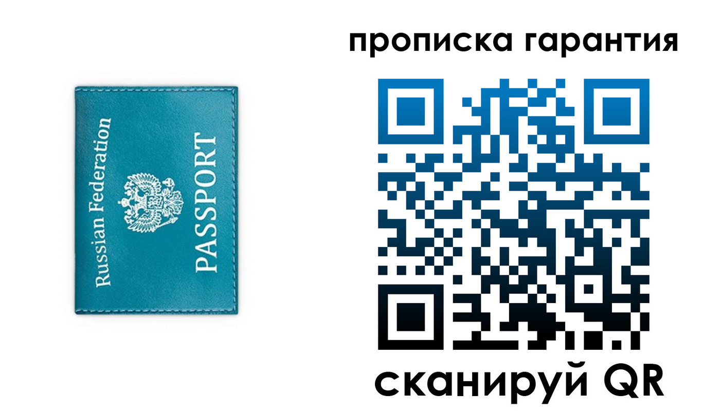 временная регистрация собственник в Орехово-Зуево