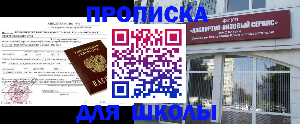 временная регистрация купить в Орехово-Зуево