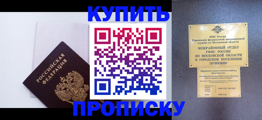 найти адрес прописки в Орехово-Зуево