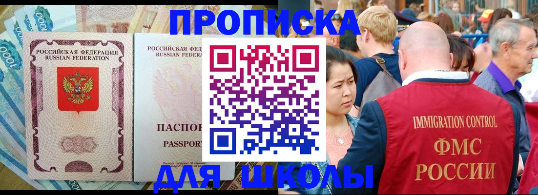 временная регистрация в Орехово-Зуево
