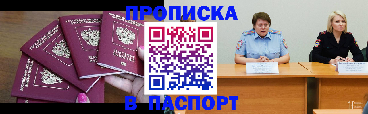 временная регистрация законно в Орехово-Зуево