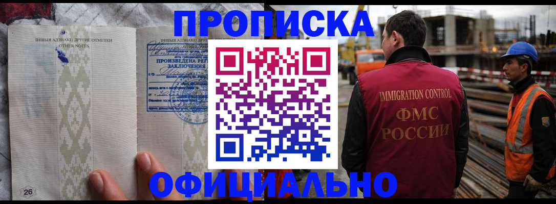 временная регистрация гарантия в Орехово-Зуево