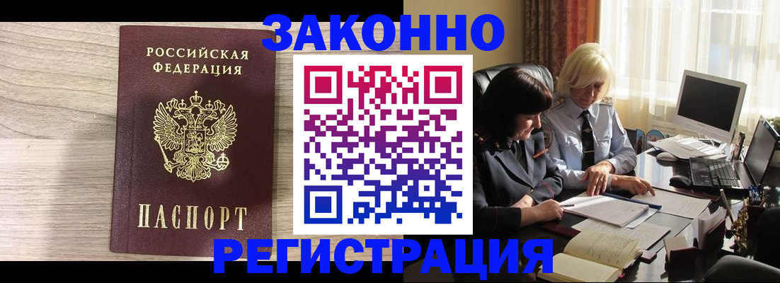 прописка для школы в Орехово-Зуево