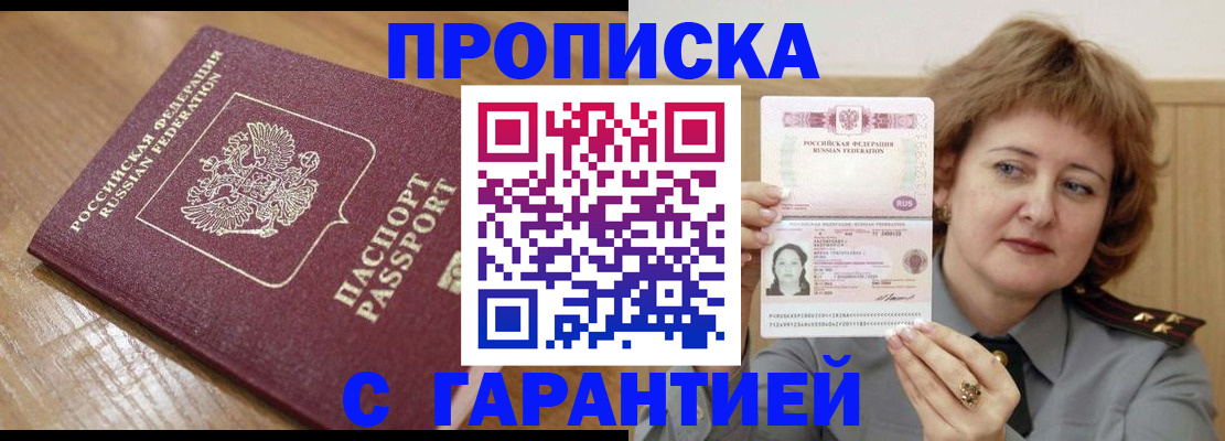 временная регистрация адрес в Орехово-Зуево